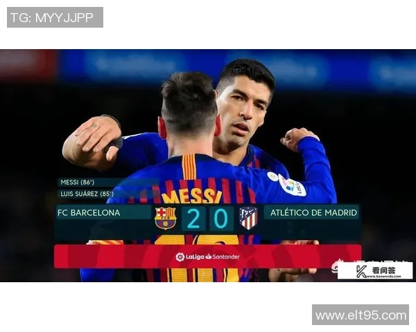 巴萨与马竞精彩对决3月4日直播频道及观看指南详解